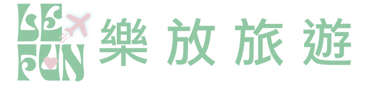 樂放旅遊LOGO